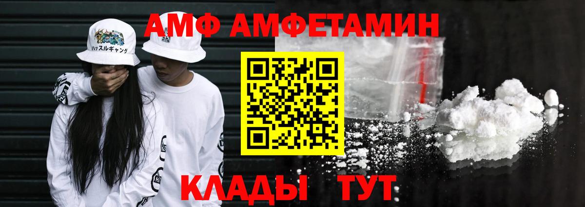 Amphetamine VHQ Екатеринбург