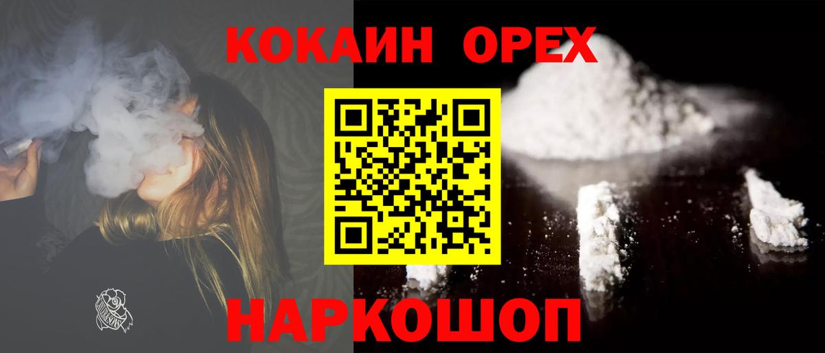 Cocaine Боливия  Вход с VPN  COCAIN Columbia  Екатеринбург 