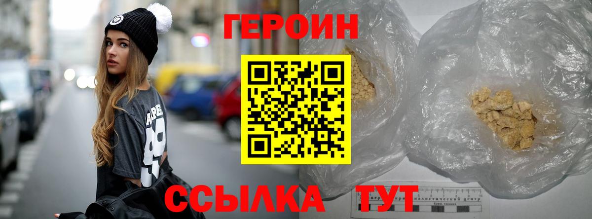 Екатеринбург  ГЕРОИН герыч  Вход с VPN 