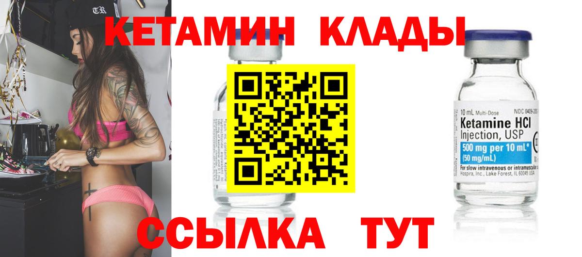 КЕТАМИН VHQ  Вход с VPN  Кетамин ketamine  Екатеринбург 