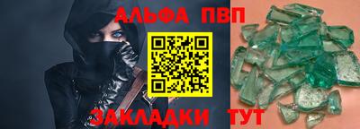 ALPHA PVP Кумертау