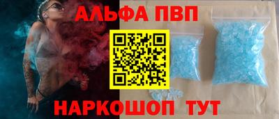 ALPHA PVP Кумертау