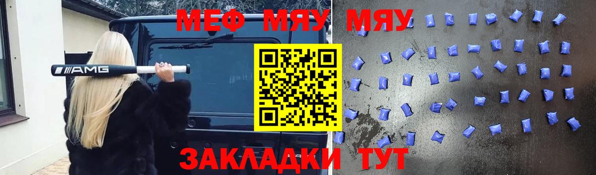 Меф кристаллы Екатеринбург