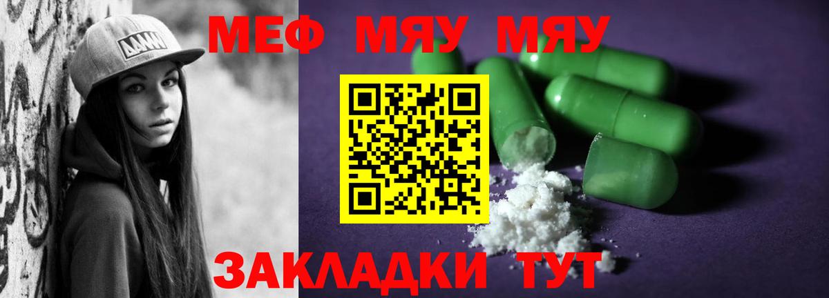 Мефедрон mephedrone  мега как войти  Вход с VPN  Екатеринбург  МЕФ мяу мяу  Меф 