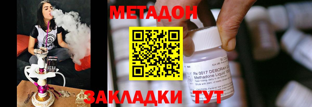 это телеграм  Метадон methadone  Вход с VPN  Екатеринбург 