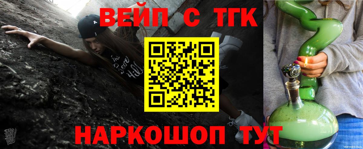 купить закладку  Дистиллят ТГК гашишное масло  Вход с VPN  Екатеринбург  ТГК концентрат 